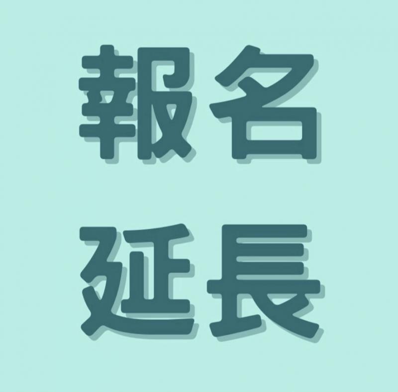 NPAS 暑期大專生-延長報名--2026 NPAS暑期大專生研習活動